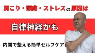 自律神経の乱れに内関が効く？忙しい人のためのセルフケア