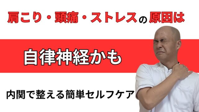自律神経の乱れに内関が効く？忙しい人のためのセルフケア