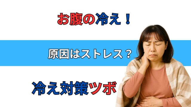 お腹の冷えに効果が期待できるツボ関元