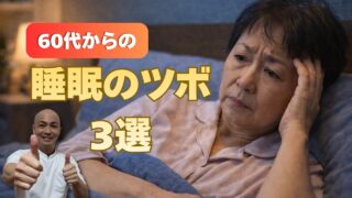 睡眠のツボ3選（失眠、湧泉、神門）