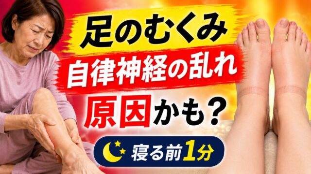 足のむくみに効果が期待できるツボ湧泉